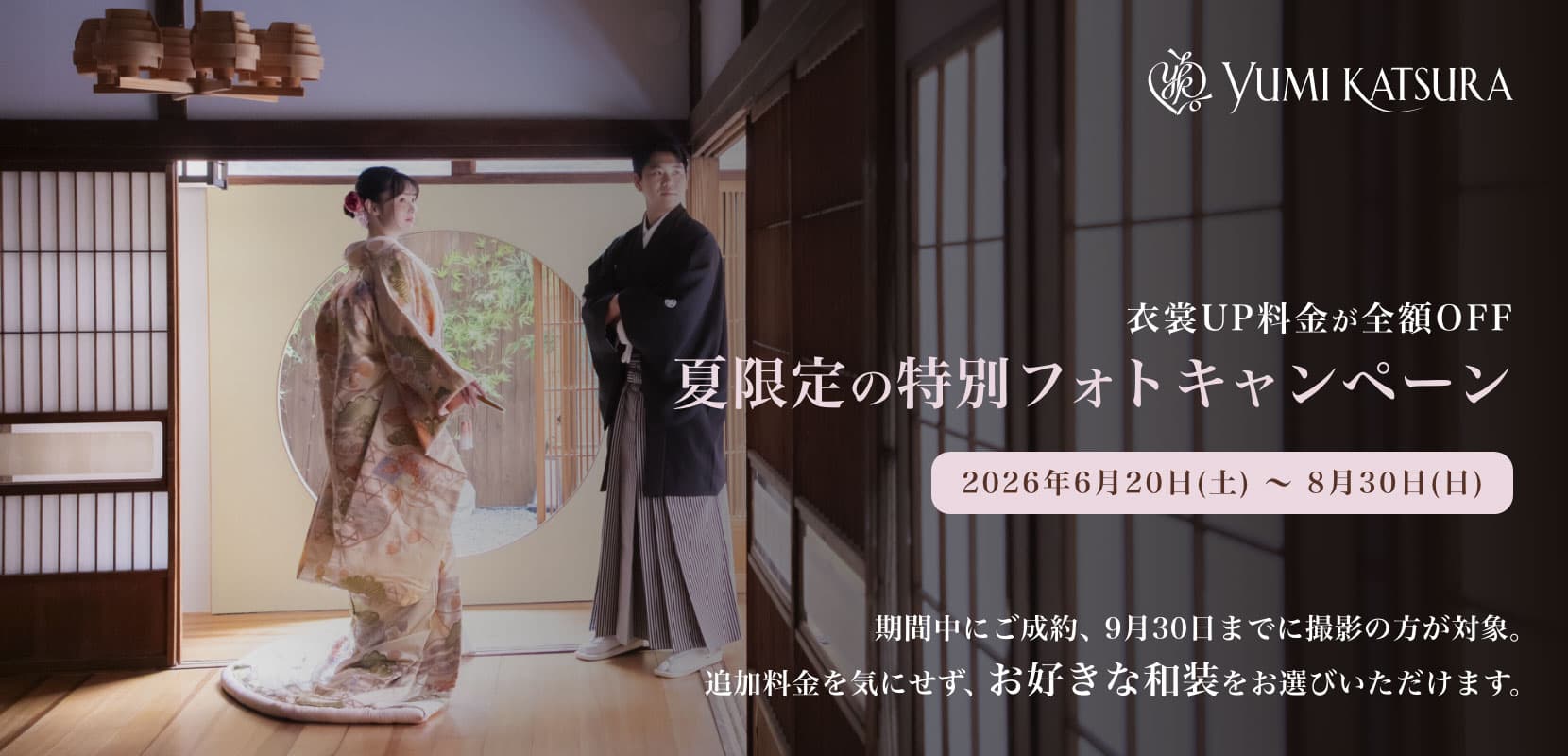 Photoキャンペーンバナー 2