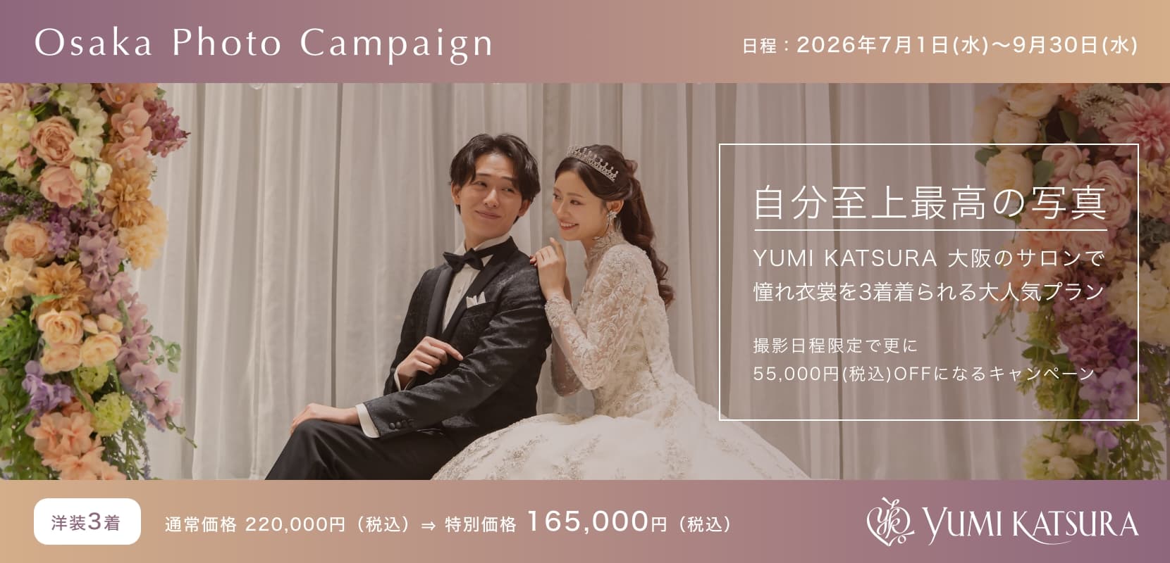 Photoキャンペーンバナー 1